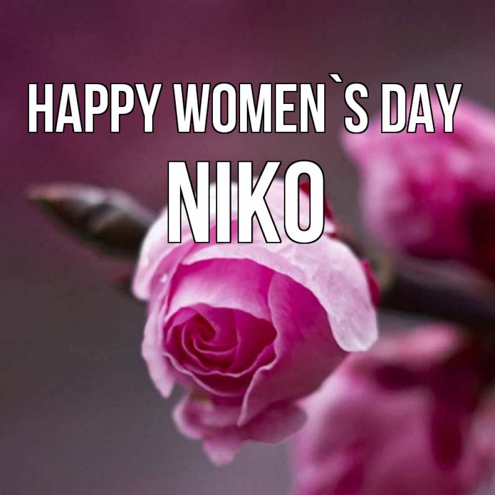 Greetings card с именем, Niko happy women`s day весна Greetings with text for free download 